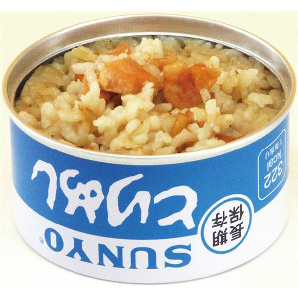 サンヨー ごはん缶詰5種セット5種×各4缶（計20缶）