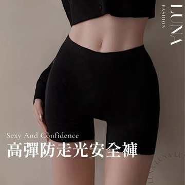 ⁺₊⋆ 𝑳𝑼𝑵𝑨 ⋆₊⁺🌙 隔日到貨 🤍 安全褲 打底褲 無痕安全褲 冰絲安全褲 冰絲無痕 內搭短褲 女四角褲 女生內褲