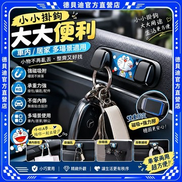🚀桃園出貨🚀 汽車前排副駕駛掛鉤車載隱形掛勾強力黏貼式多功能車內收納置物掛鉤手提包購物袋垃圾袋吊掛架免鑽孔安裝通用汽車用