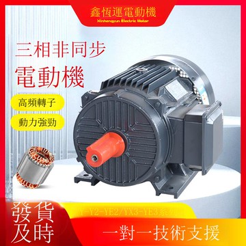 4極YE2三相異步電動機YE2-80M2-4全銅立式臥式電機YE2-90S-4電機[DD2610001]
