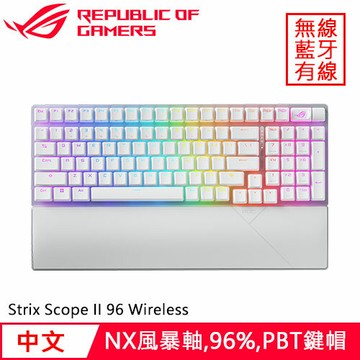 ASUS華碩 ROG Strix Scope II 96 Wireless電競鍵盤 STORM軸 白送滑鼠墊