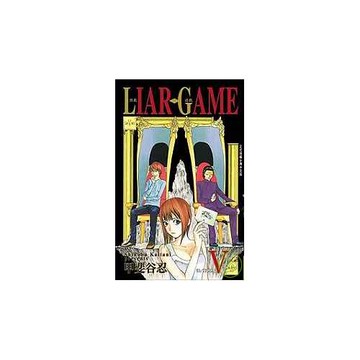 LIAR GAME - 詐欺遊戲  5