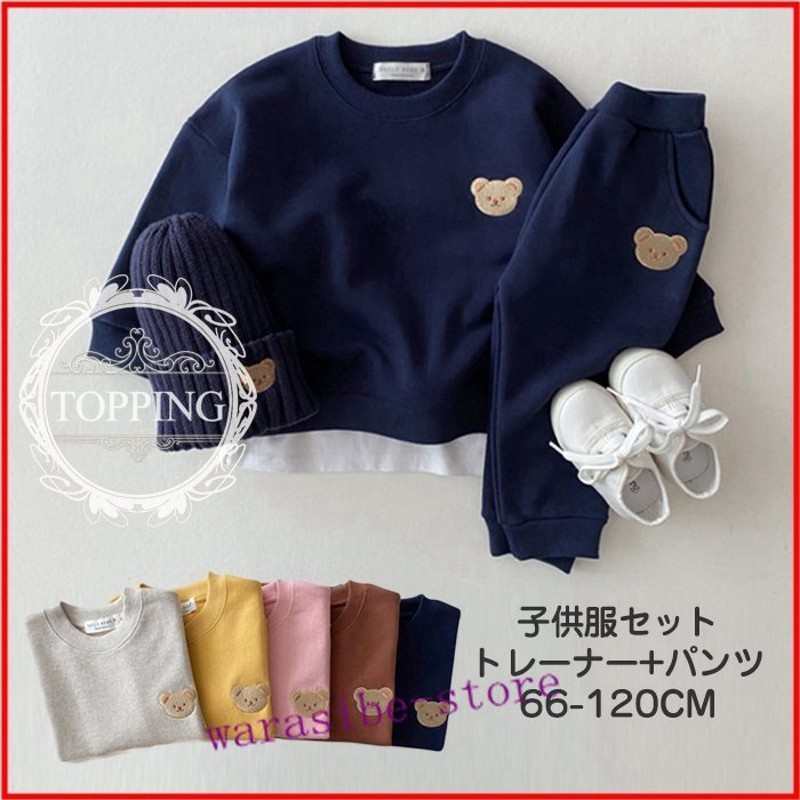 トレーナー 子供服 セット ベビー服 キッズ セットアップ 男の子 女の子 上下セット トップス パンツ 長袖 秋冬 キッズ服 ベビー 無地 通販  LINEポイント最大0.5%GET | LINEショッピング