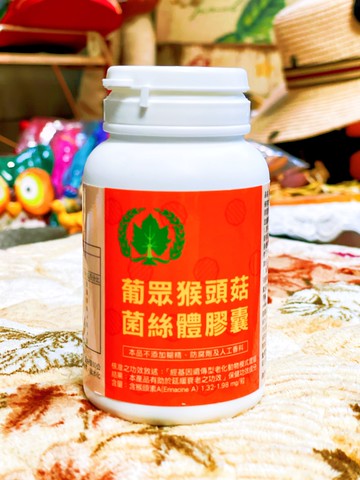 【免運費，領券在折，保證公司貨】葡眾 猴頭菇菌絲體膠囊(90粒/瓶)