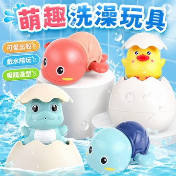 台灣出貨🌈洗澡玩具 寶寶洗澡玩具 戲水玩具 噴水蛋 兒童戲水玩具 抖音同款 動物出奇蛋 動物戲水蛋 兒童玩具 水中玩具