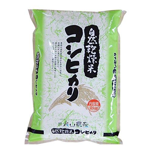 新米 令和5年産富山県産 コシヒカリ 米山農産の特別栽培米 (2kg) 自然型乾燥米 DAG米 一等米