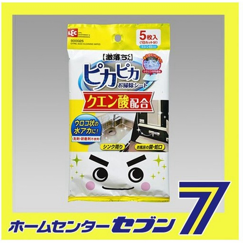 激落ちくん Gnクエン酸ピカピカお掃除シート 5枚入 10カット分 レック Lec 大掃除 グッズ 道具 掃除用品 清掃用品 台所 シンク周り シート 水アカ 通販 Lineポイント最大0 5 Get Lineショッピング