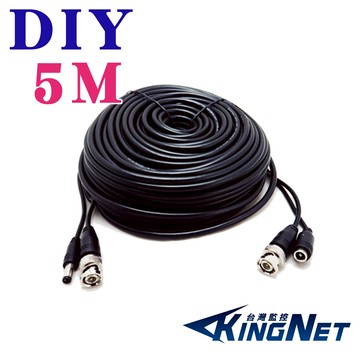 【KingNet】 專業版 5米 5公尺 DIY 懶人線 方便穩定 影像+電源 二合一