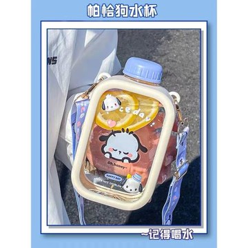 帕恰狗水杯高顏值女生可愛方形杯子學生便攜兒童網紅夏季塑料水壺