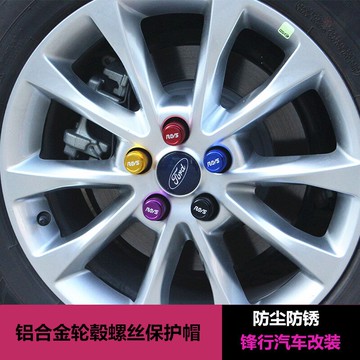 美琪 (質感升級)汽車輪轂螺絲保護帽 輪胎改裝飾蓋 防塵防鏽帽 鋁合金螺母罩