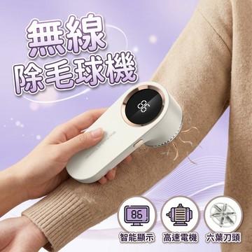 🔥台灣現貨24H出貨🔥電動強力除毛球機 充電式刮毛球機 去毛球機 電動除毛器 除毛球刀 除毛球器