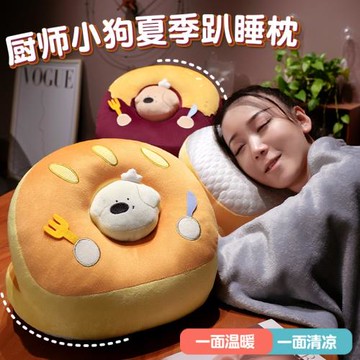廚師小狗冰豆豆午睡枕趴睡枕小學生辦公室趴桌子睡覺抱枕午休神器