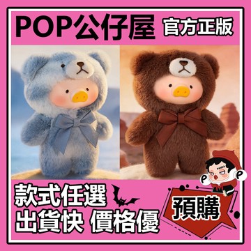 POP【全新🔥正版】罐頭豬 LuLu Teddy Mini 自然絮語 系列 隱藏款 晨霧 原土 盒玩 公仔 中盒