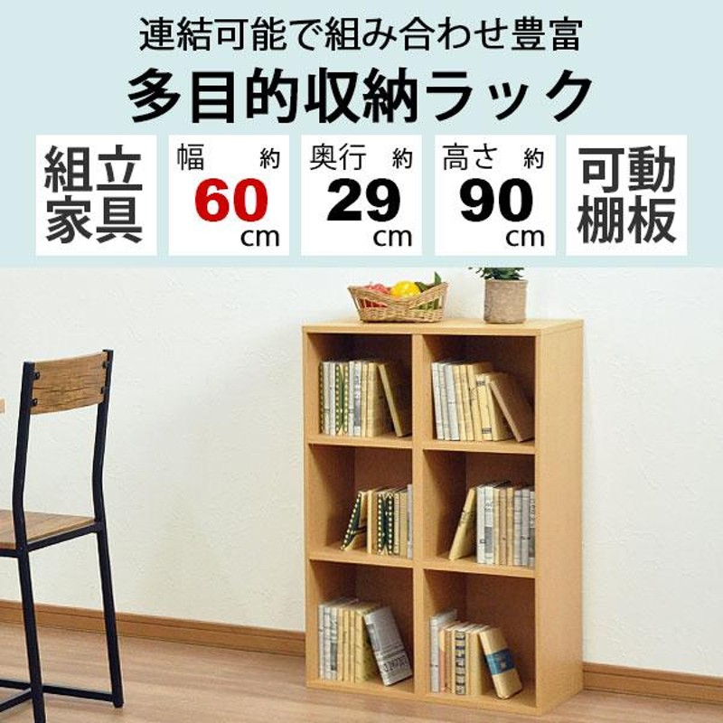 すき間収納棚 幅60cm (約)奥行30cm 高さ90cm カラーボックス 3段 奥行