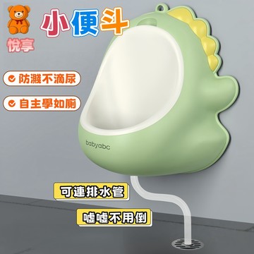 🌞台灣出貨🌞男孩站立尿斗 恐龍小便斗 學習小便斗 兒童學習便器 男寶小便斗 小便訓練器 兒童馬桶 兒童便斗 小便池