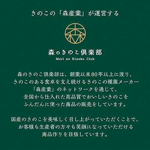 7種のきのこスープ 森のきのこスープ きのこスープ 和風スープ レトルト 国産きのこ 舞?