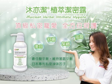 杏輝沐亦潔植萃潔密露 220gm/瓶/3入