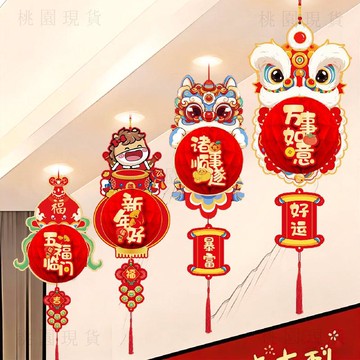 轉105🚚年貨批發🚚新年蜂窩燈籠掛飾2026馬年裝飾商場店鋪掛件元旦春節過年氛圍佈置