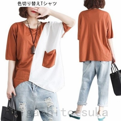 Tシャツ レディース 五分丈袖 Tkfirsh9161 色切り替え カットソー 不規則裾 半袖tシャツ ゆったり 女性用 薄手 トップス 夏物 オシャレ 通販 Lineポイント最大get Lineショッピング