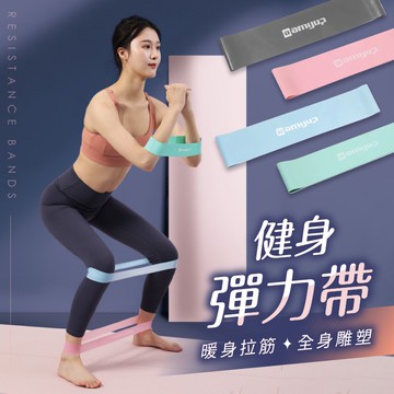 【重量最齊全】拉力帶 漸層彈力帶 彈力帶 環狀彈力帶 阻力帶 彈力繩 瑜珈圈 彈力圈 拉力圈 瑜珈帶 瑜珈乳膠彈力圈