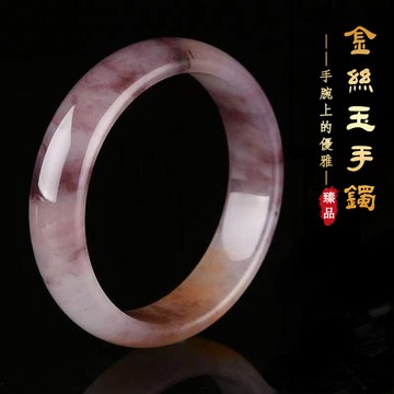 天然紫羅蘭金絲鈺手鐲 A貨手鐲 情人節送女友送媽媽生日禮物 平安鐲（附禮盒）