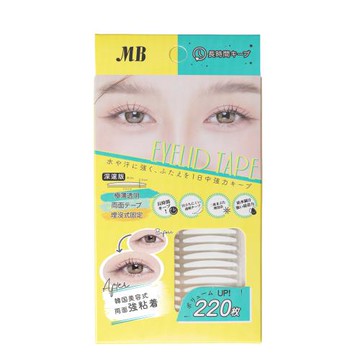 MB 超薄隱形雙面美眼貼 (深邃版 3mm) 共220片 贈小夾子