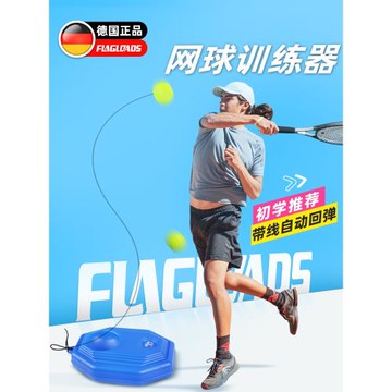 網球訓練器單人打帶線回彈固定練習器自練神器初學者一個人網球拍