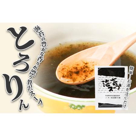 ふるさと納税 佐賀県産 海苔スープ3個セット （鹿島産海苔使用）A-162  佐賀県鹿島市