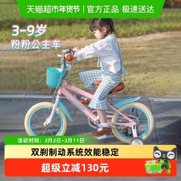 永久兒童自行車3-6-5歲以上女孩寶寶帶輔助輪粉色腳踏單車16/18寸