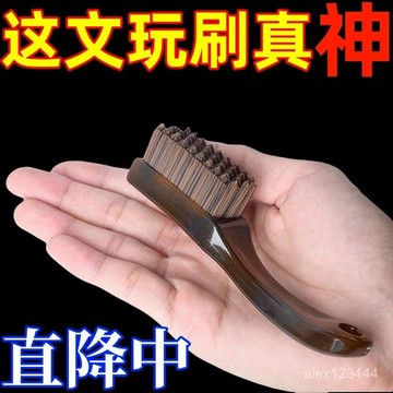 🌟全臺灣最低價🌟文玩刷子萬毛刷迷你硬毛軟毛碳灰硼核桃專用金剛菩提手串打底神器