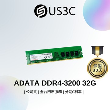 ADATA AD4U3200732G22-SGN DDR4 3200 32G 記憶體模組 二手桌上型電腦記憶體