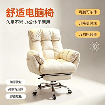 ❤限時免運❤電腦椅舒服久坐家用懶人沙發椅靠背可躺臥室電競直播椅子