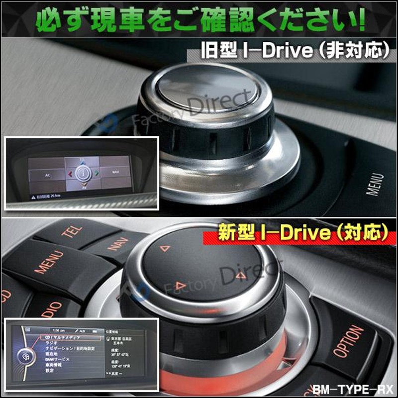 BMW TYPE RX09 AVインターフェイス Xシリーズ E84 X1 新型I-drive装着車 (インターフェース 地デジ 純正モニター  バックカメラ 外装パーツ ヘッドライト モニタ | LINEブランドカタログ