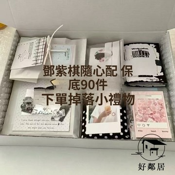 現款免運🔥收藏小卡 明信片 隨心配 文創卡片禮物  飯製鄧紫棋新款高顏隨心配覆膜小卡方卡明信片吧唧立牌貼紙等禮物HLJ