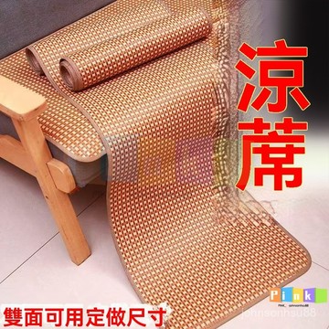 臺灣出客廳雙麵冰絲涼席沙髮坐墊夏季涼席學生席汽車坐墊編織小學生涼席 夏季 藤席 涼席 冰絲 沙髮席子 藤席雙麵長方形