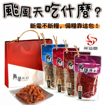🟢清粥小菜伴手禮/豆棗/柴魚酥/紅豆絲/🏆得獎產品/無色素/無防腐劑/非基改/純素/零食/下酒菜/配飯/日式便當