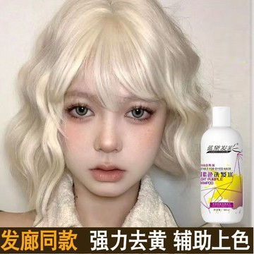 去黃洗髮水 漂後染髮移黃 亞麻色灰色銀白色祛黃 不傷發白金染膏 潮色