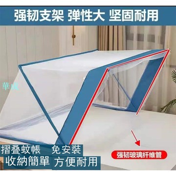 懶人免安裝蚊帳 摺疊紋帳 免安裝蚊帳 無底蚊帳 學生宿舍上下舖蚊帳  收納便捷蚊帳  無底摺疊蚊帳