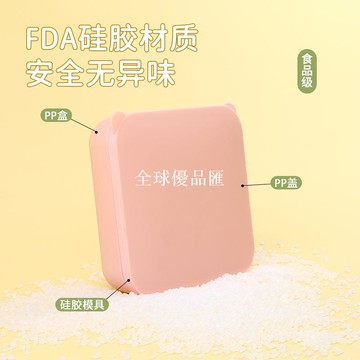 【全球優品匯】按壓冰格寶寶輔食冷凍格模具制冰盒硅膠食用嬰兒輔食工具蒸糕模具