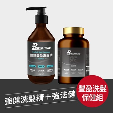 豐盈洗髮保健組《強健豐盈洗髮精＋強法健植萃複方》