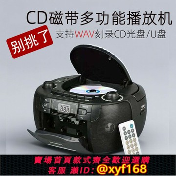 {保固一年 可打統編}PANDA熊貓cd播放機音響磁帶U盤一體機收音家用復古光盤MP3交流電