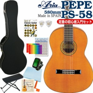 ARIA アリア PS-58 PEPE ペペ ミニ クラシックギター 初心者 11点 スタートセット