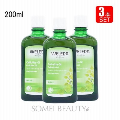 ヴェレダ ホワイトバーチ ボディシェイプオイル 200ml   3本セット  weleda セルライト バーチオイル 並行輸入品