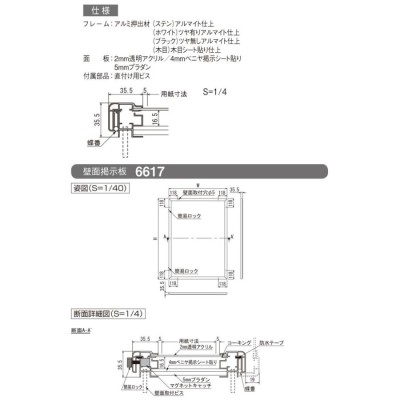 法人宛ノミ] 壁面掲示板 6617 B2（515mm×728mm) アルモード ベルク