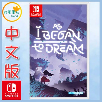 ●秋葉電玩●預購 NS 夢境啟航 中文版 2026年1月8日預計發售