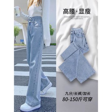 淺色百搭高腰直筒牛仔褲女2025秋季新款寬松垂感顯瘦小個子闊腿褲