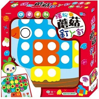 <全新>世一出版【繽紛蘑菇釘ㄚ釘(世一文化編輯群)】(2025年1月)