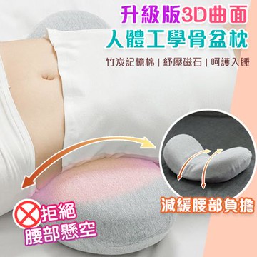 QIDINA 換季特價-3D曲面人體工學骨盆按摩支撐枕 骨盆枕