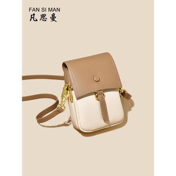 凡思曼高級感手機包女2024新款時尚百搭撞色輕便小眾單肩斜挎包潮