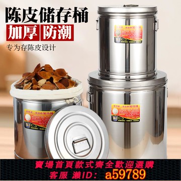 【台灣公司 可打統編】陳皮鐵桶儲存桶密封罐裝米桶家用密封茶葉桶防潮防蟲